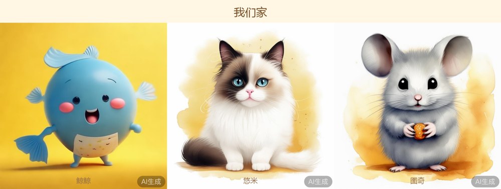 我们家